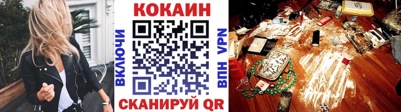 Кокаин Fish Scale  где купить наркоту  нарко площадка как зайти  Ногинск 