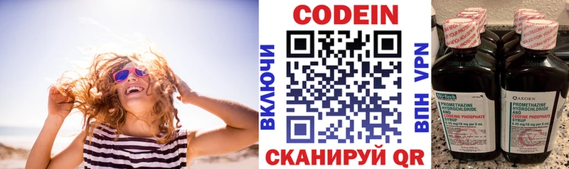 Кодеиновый сироп Lean Purple Drank  Ногинск 