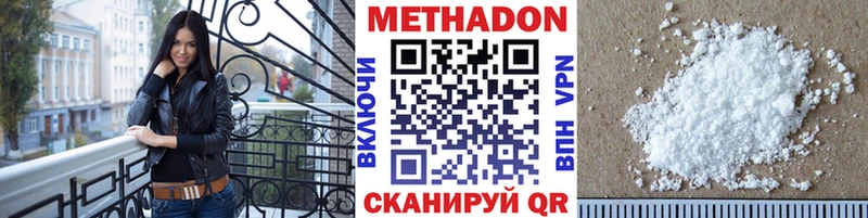 Метадон белоснежный  Ногинск 